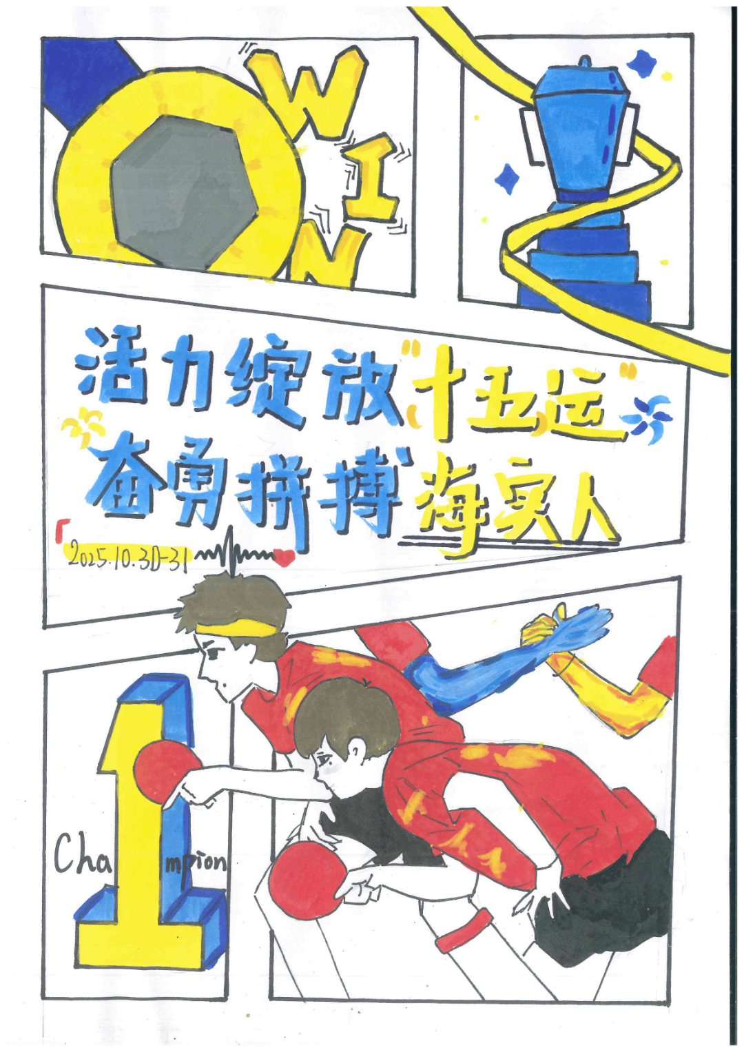 窗口期突围战来临，休斯敦火箭围绕足总杯远射贴柱，赛场秩序良好，球队文化再被提及 -开云注册