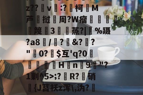 皮疹和疱疹图片-开云app